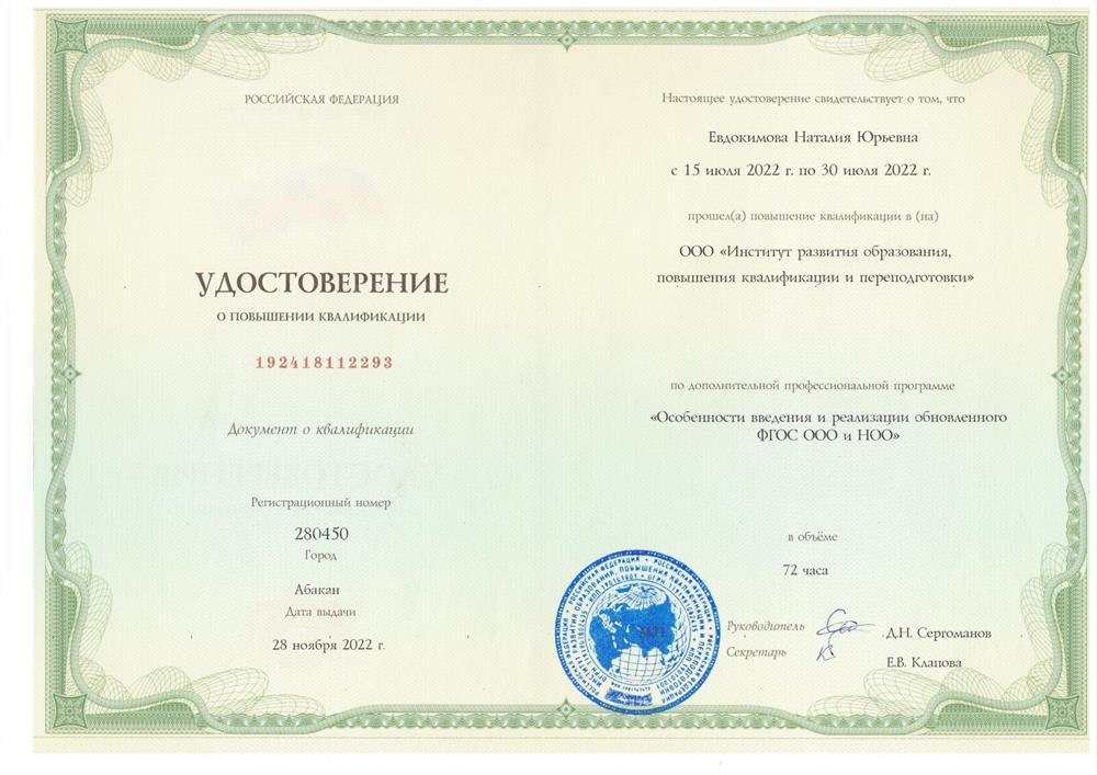 сертификат