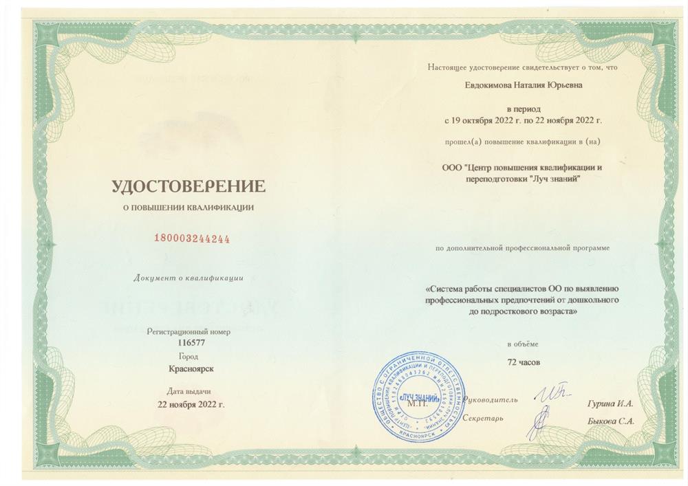 сертификат