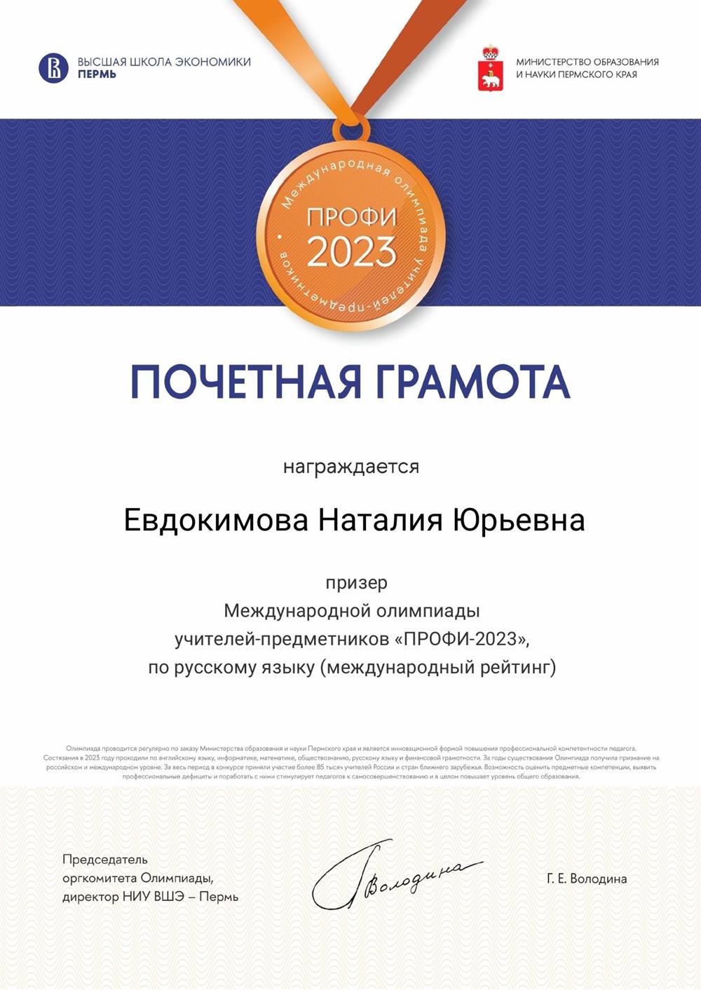 призер Олимпиады