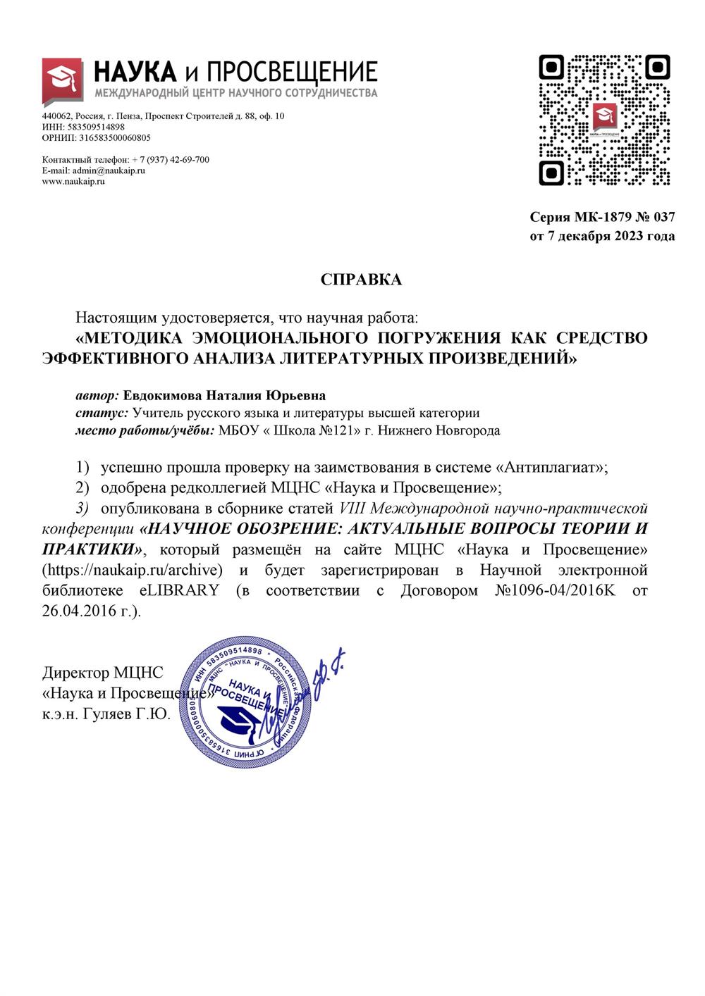 публикация