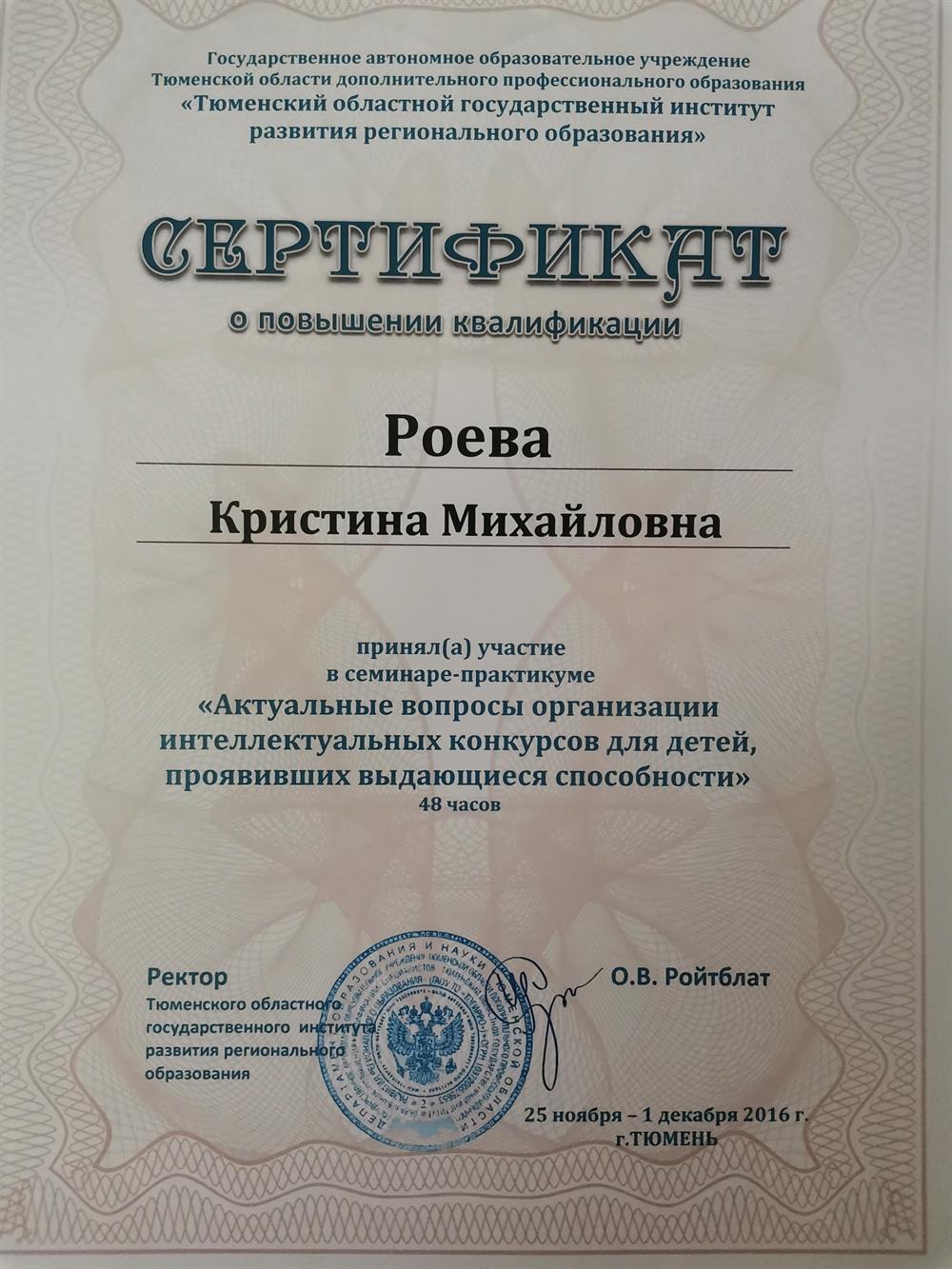 Сертификат о ПК 
