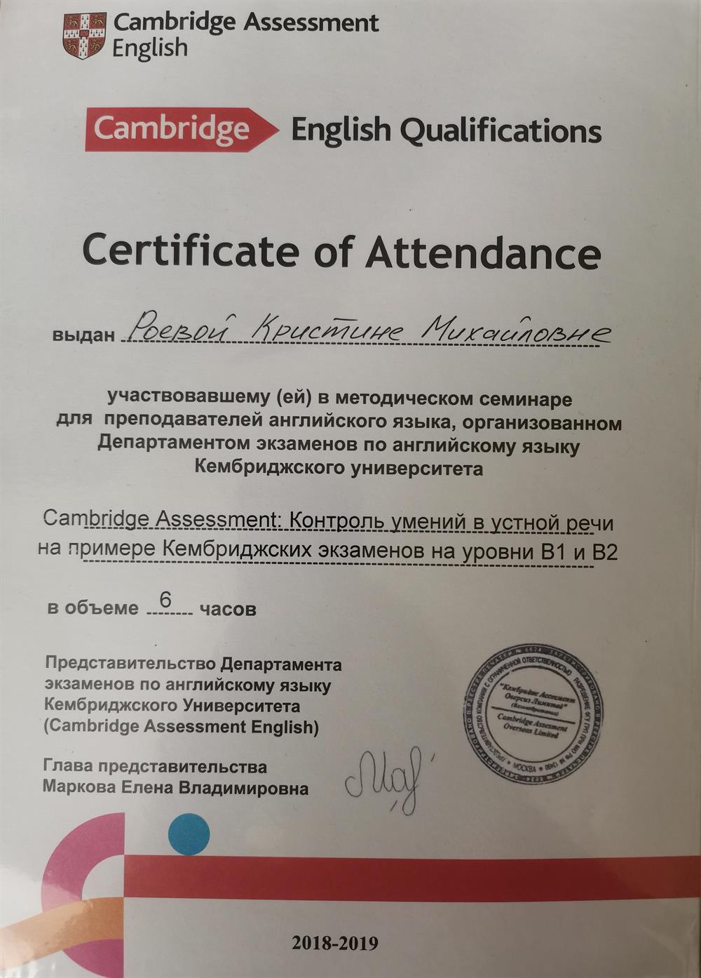 Certificate of attendance 