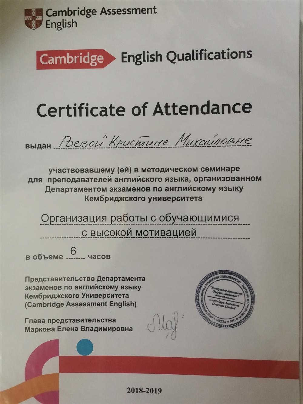 Certificate of attendance 