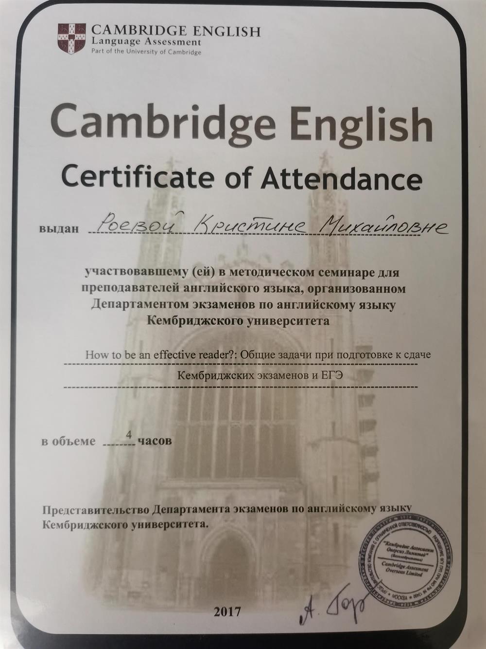Certificate of attendance 