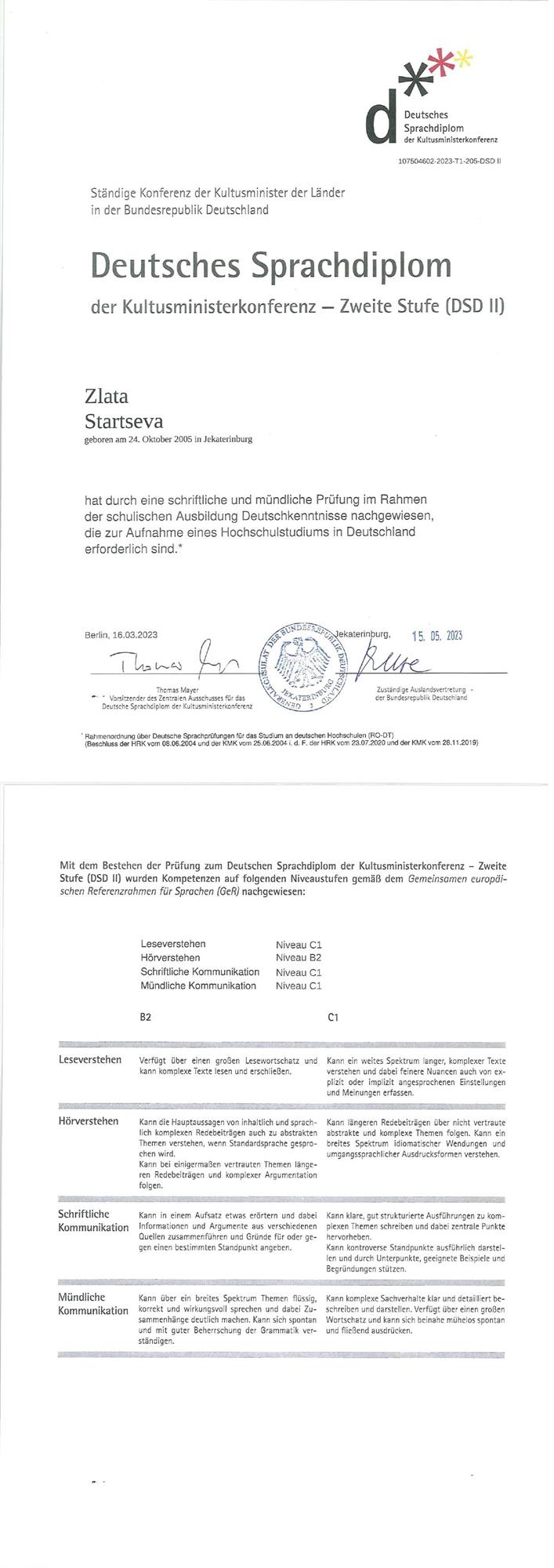 Диплом о знании немецкого языка (уровень B2/C1)