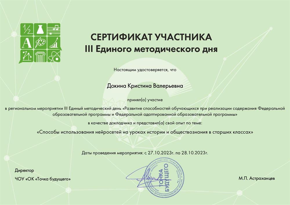 Сертификат