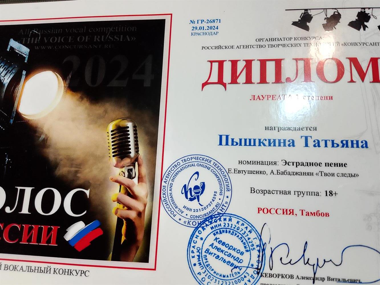 диплом лауреата 1 степени

