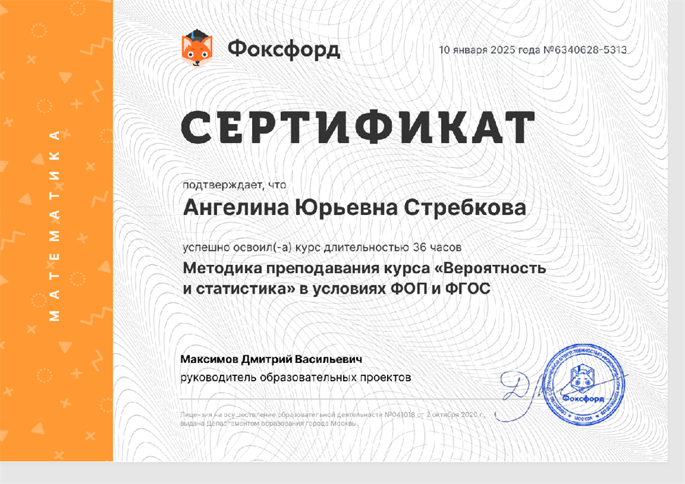 Сертификат