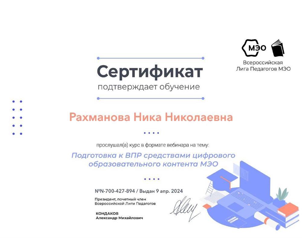 обучение, апрель 2024г.