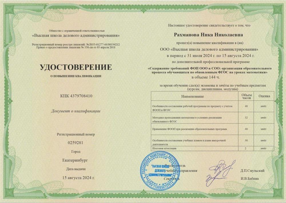 июль-август 2024 г.