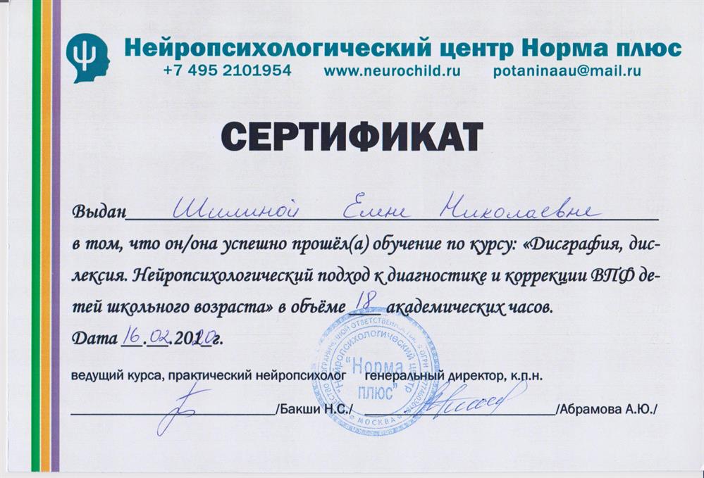 Сертификат 5