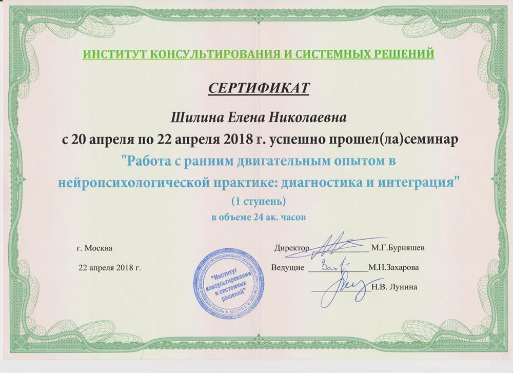Сертификат 6