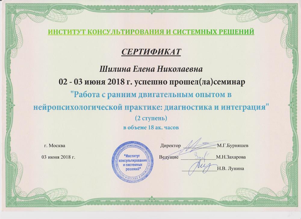 Сертификат 7
