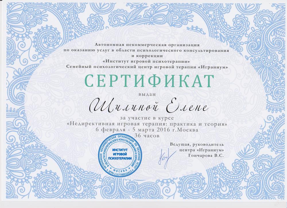 Сертификат 8