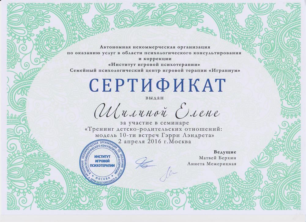 Сертификат 9