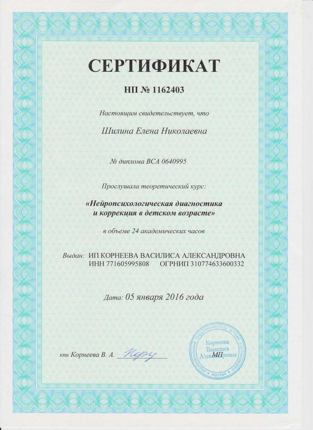 Сертификат 10