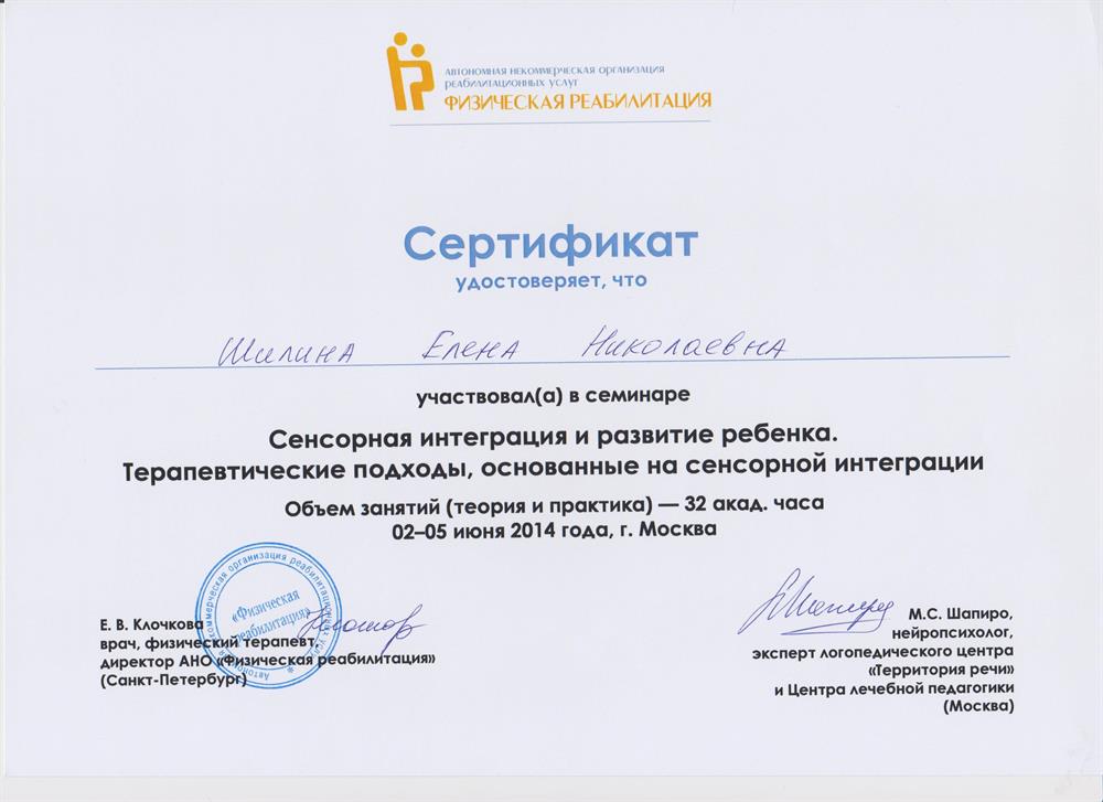 Сертификат 12