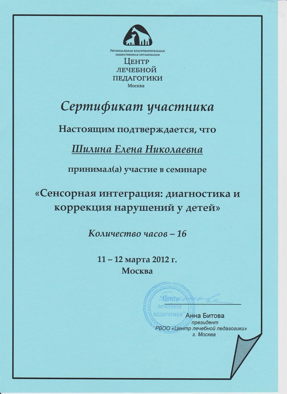 Сертификат 14