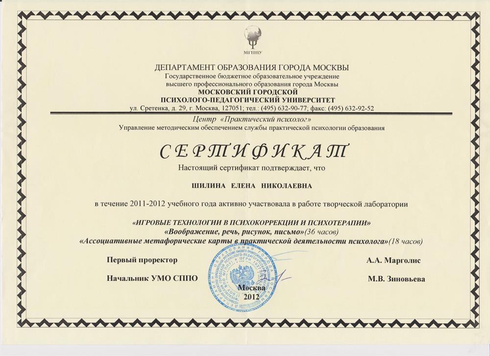 Сертификат 15