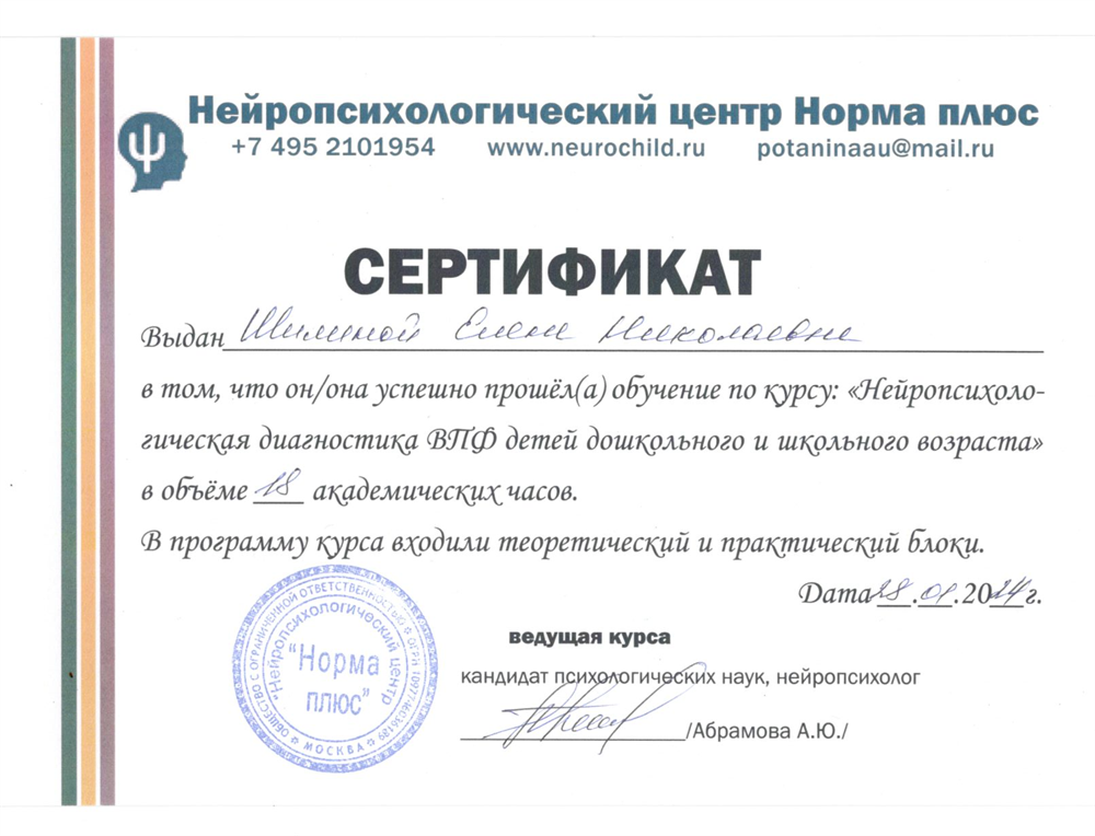 Сертификат 1