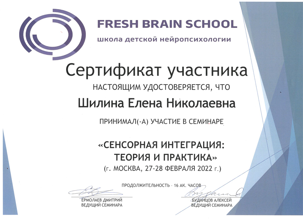 Сертификат 2