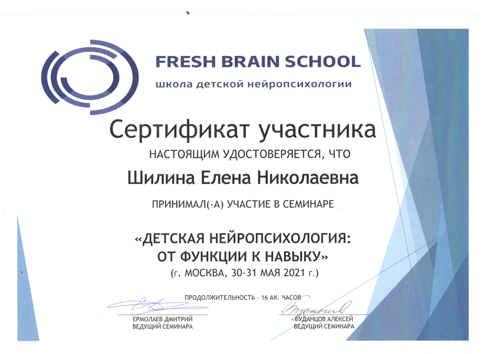 Сертификат 3