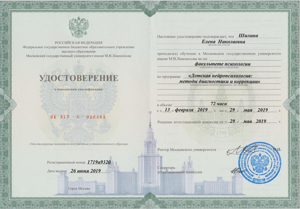 Удостоверение 1 