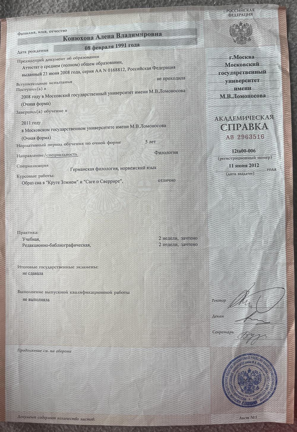 Справка