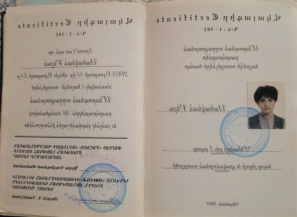 Сертификат Западного армянского языка