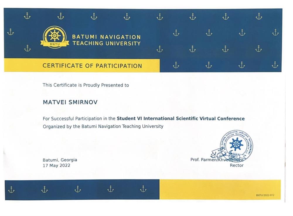 Сертификат Annual participant of International Batumi Maritime Conference