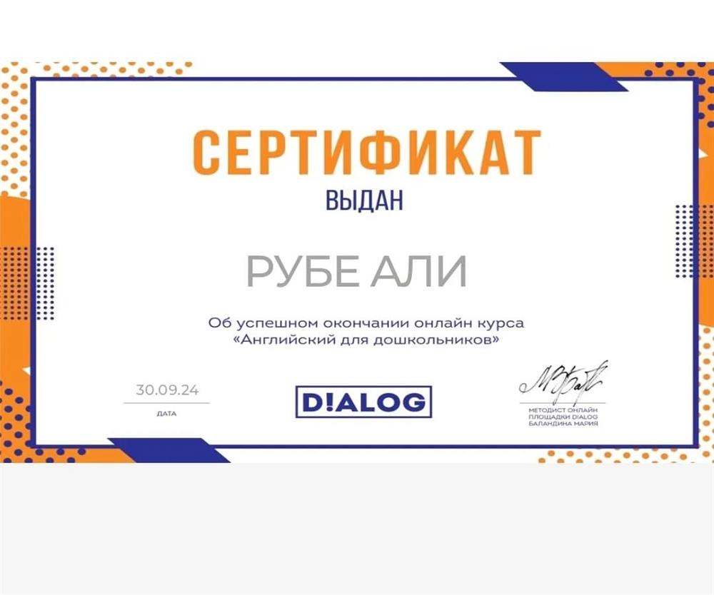 Английский для дошкольников 