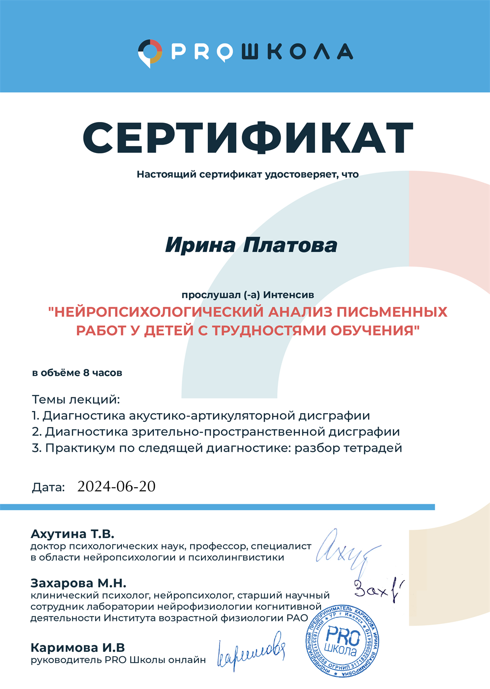 Сертификат