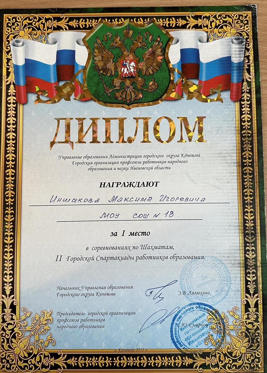 занял 1 место в во 2 Спартакиаде !)