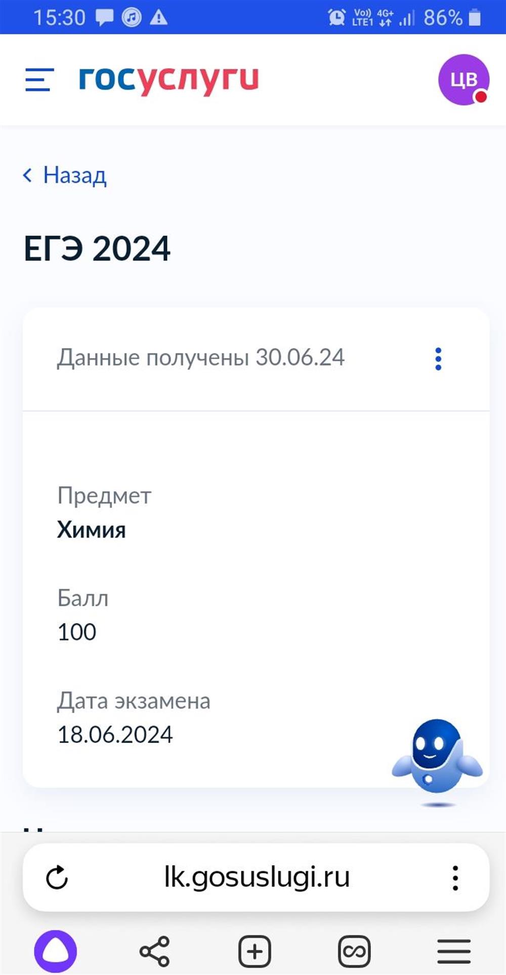 Результат ЕГЭ