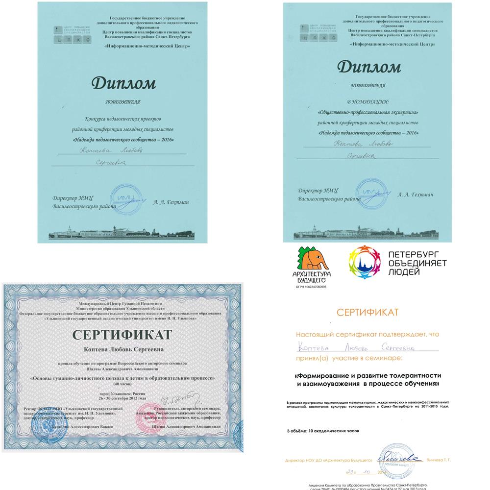 Сертификаты