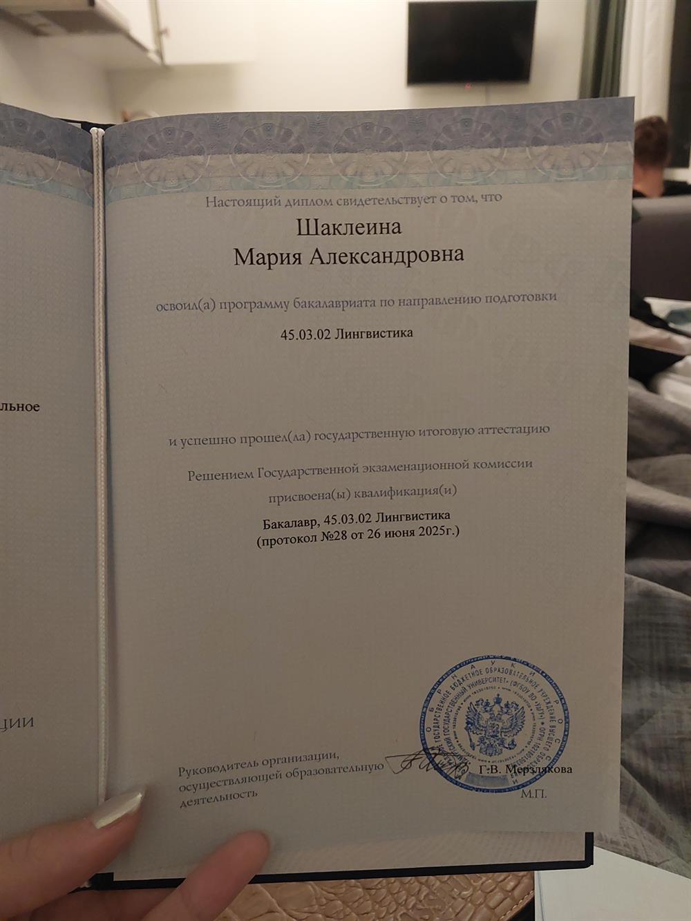 диплом 