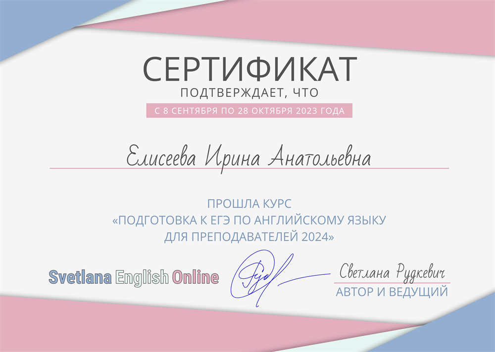 Подготовка к ЕГЭ по английскому языку 