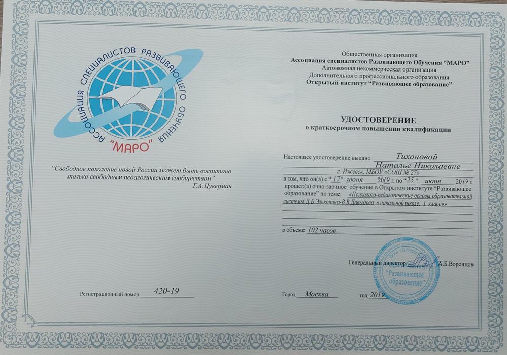 Удостоверение 