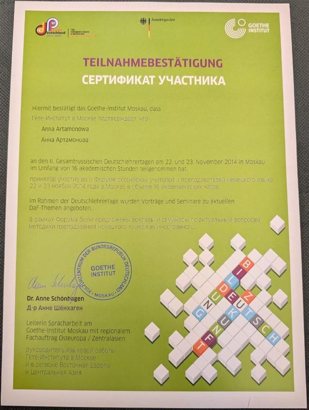 Zertifikat Deutsch