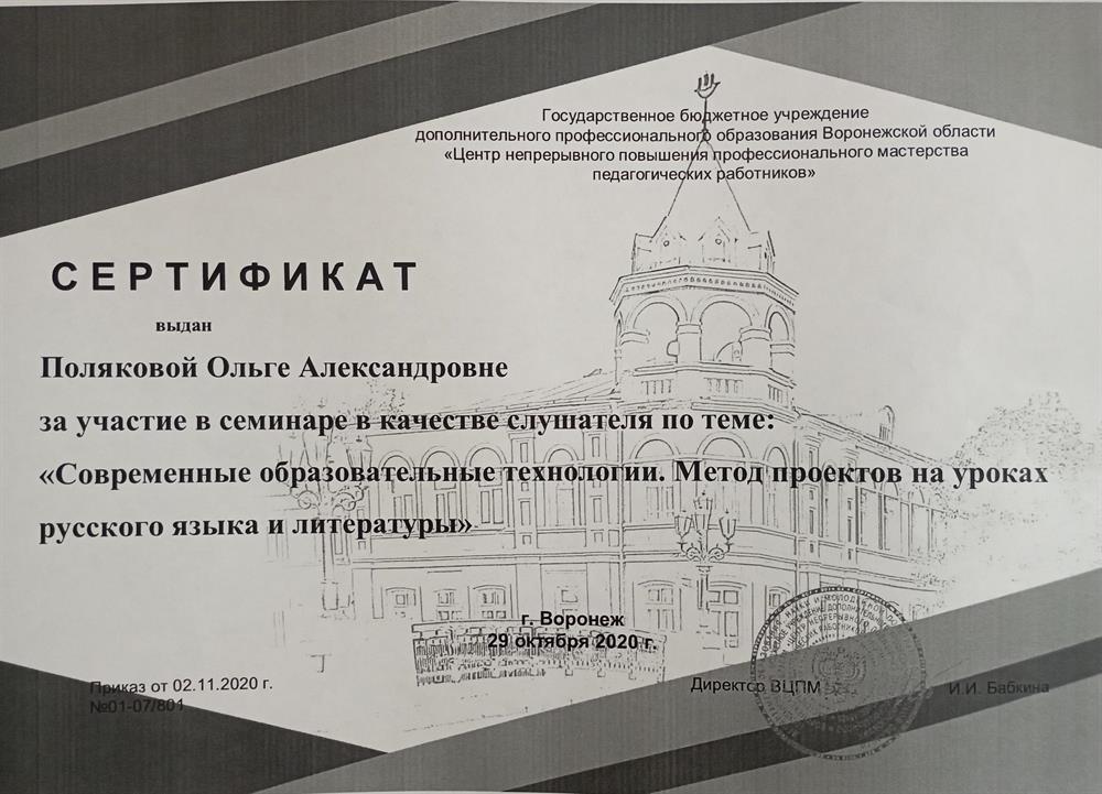 Сертификат