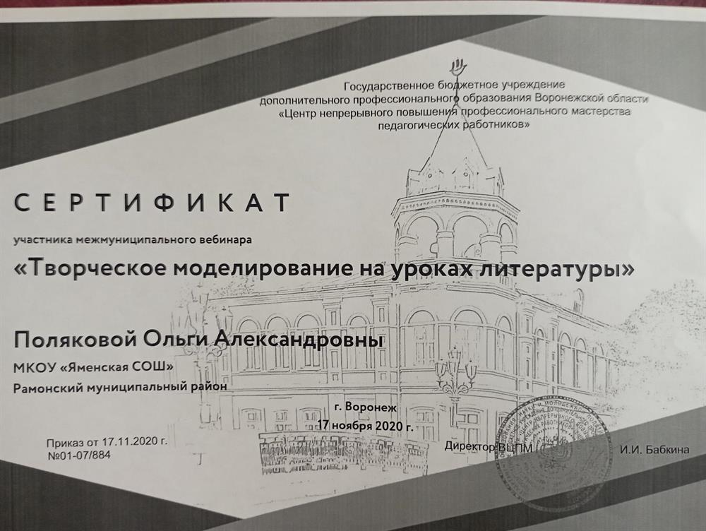 Сертификат