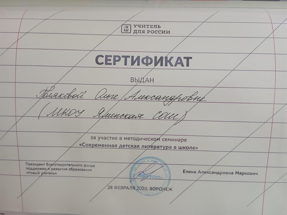 Сертификат