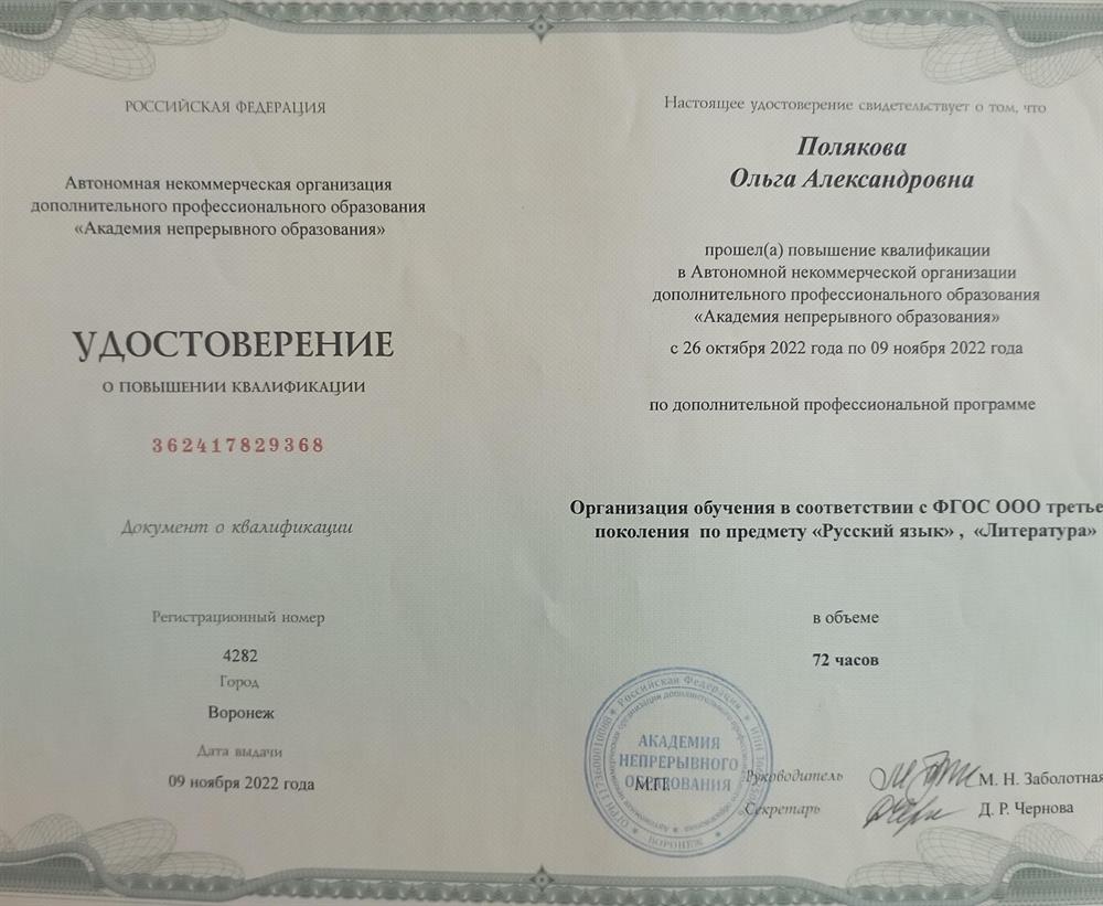 Удостоверение