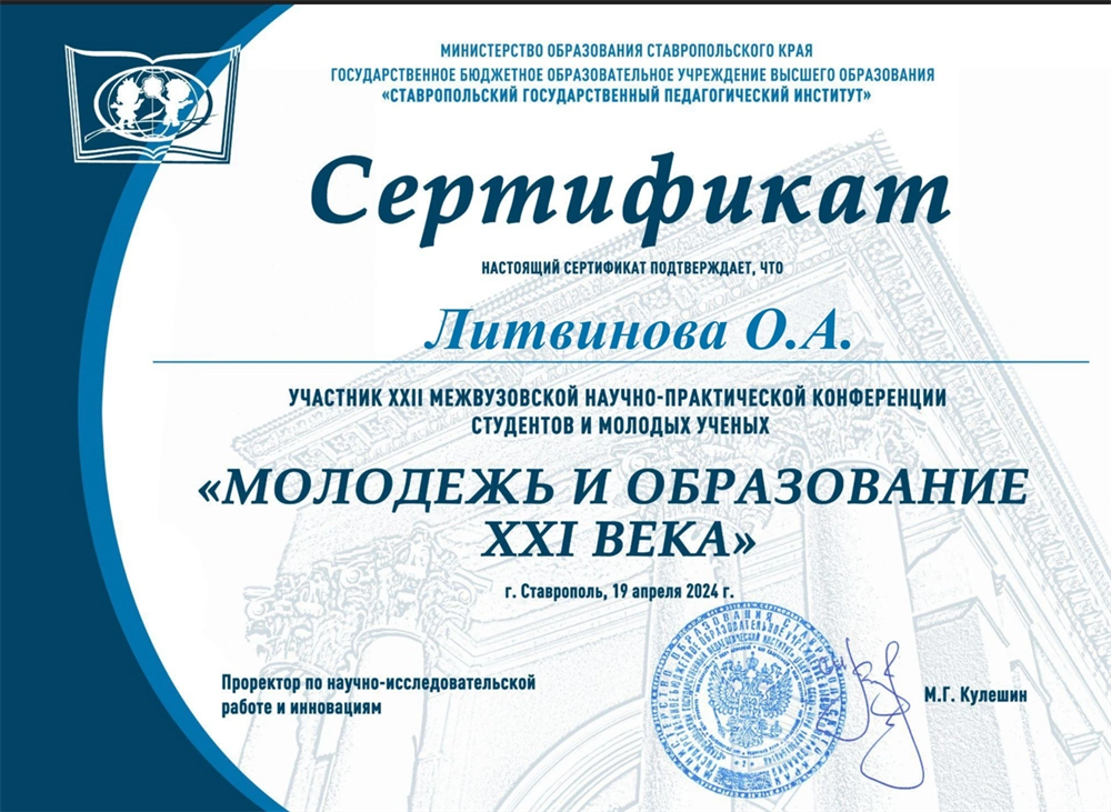 Сертификат за написание статьи 