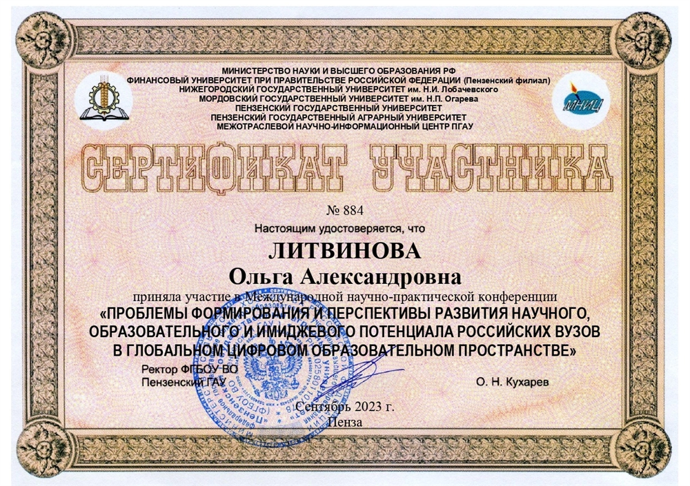 Сертификат за написание статьи 
