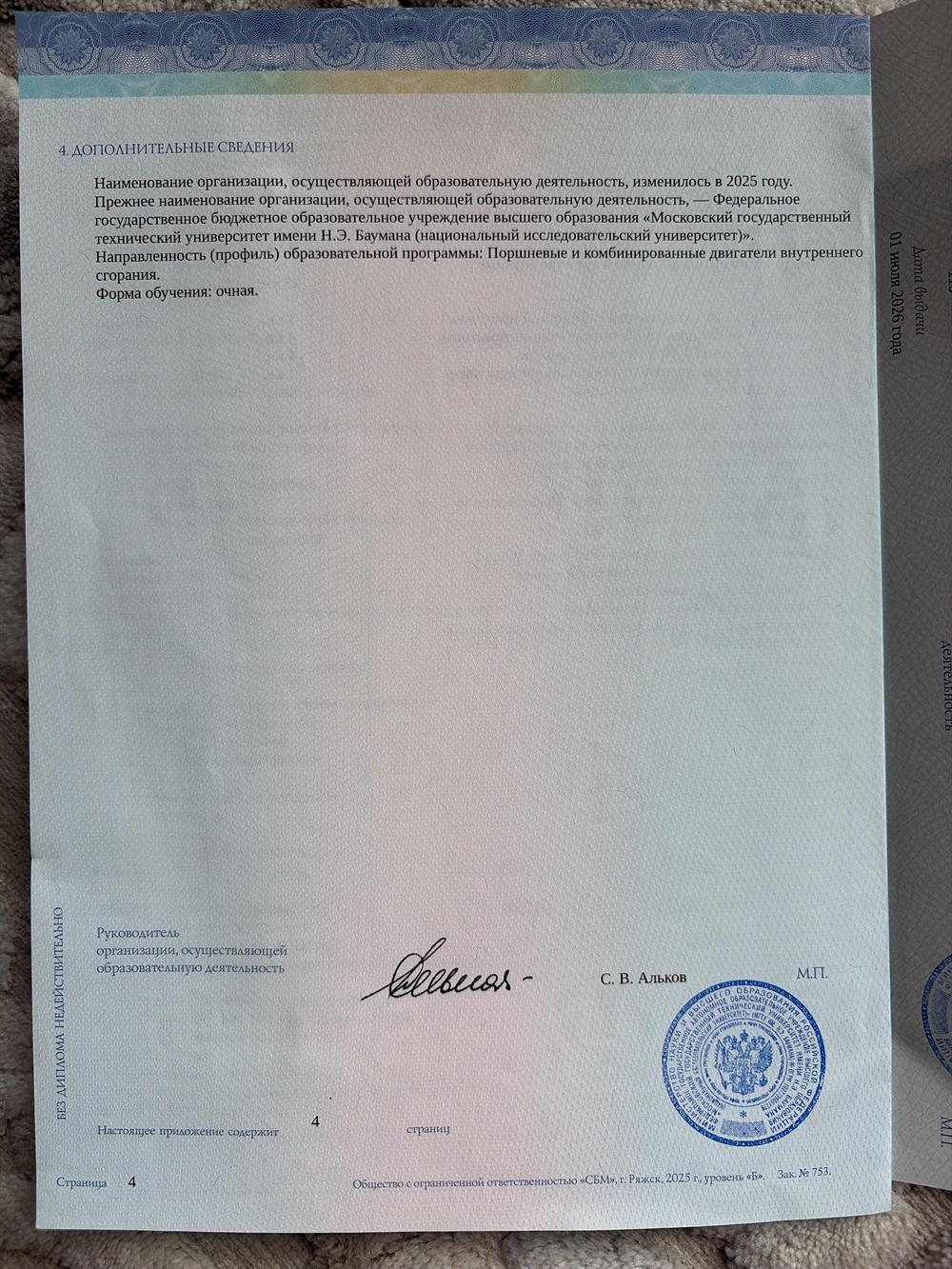 4 страница