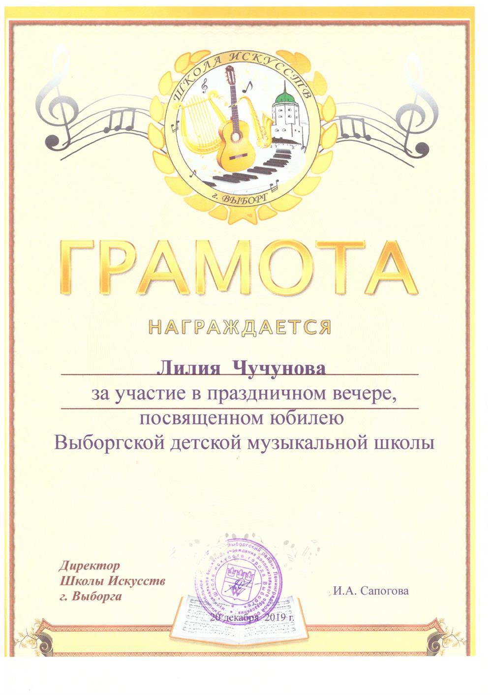 Грамота 