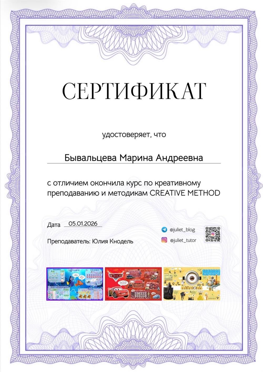Креативное преподавание и методик