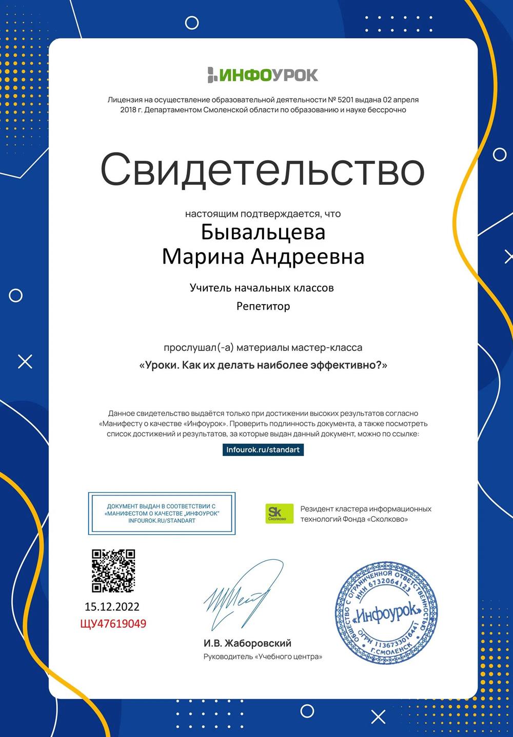 Уроки.Как их делать наиболее эффективно?
