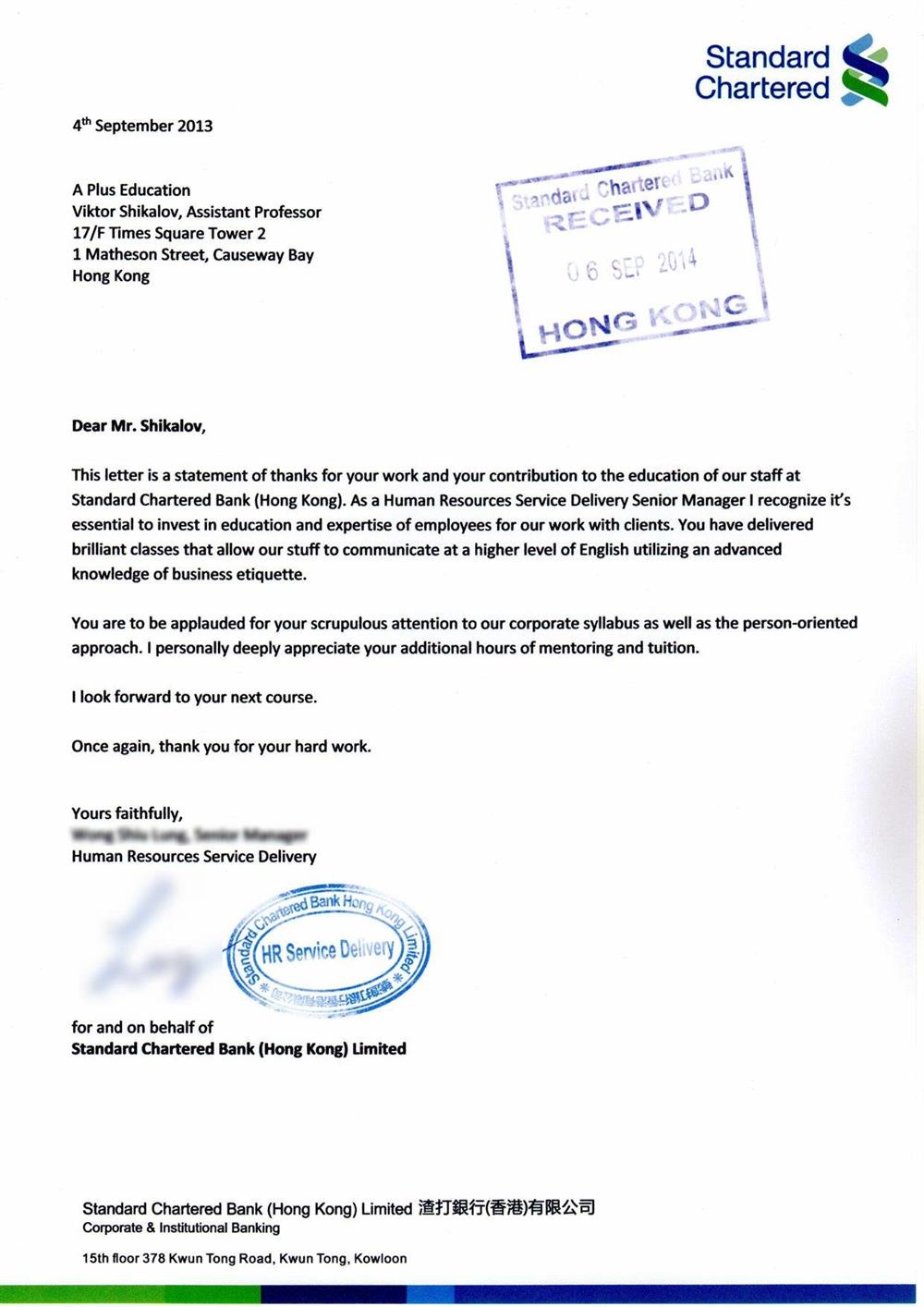 Рекомендация. Standard Chartered